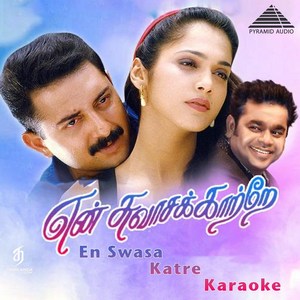 En Swasa Katre (Karaoke) (2023) (A.R. Rahman)